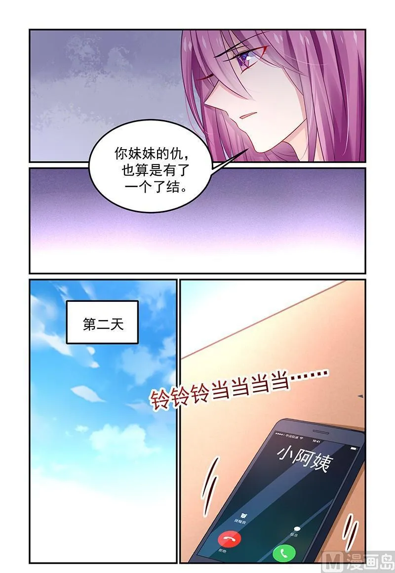 第129话 亲手杀了她 第2页