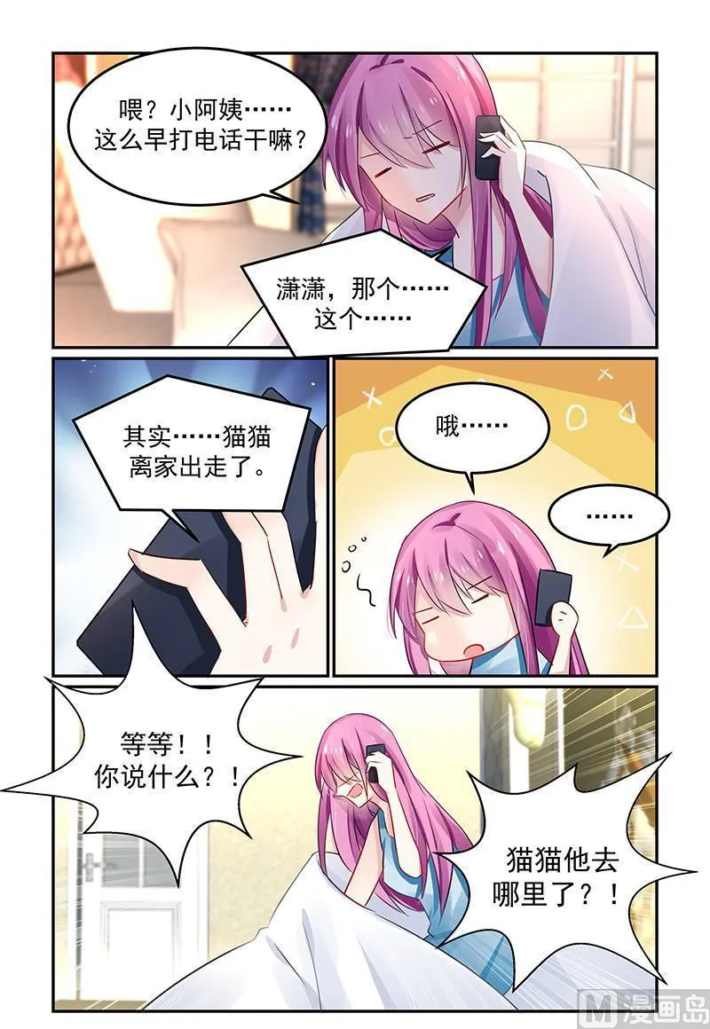 第129话 亲手杀了她 第3页