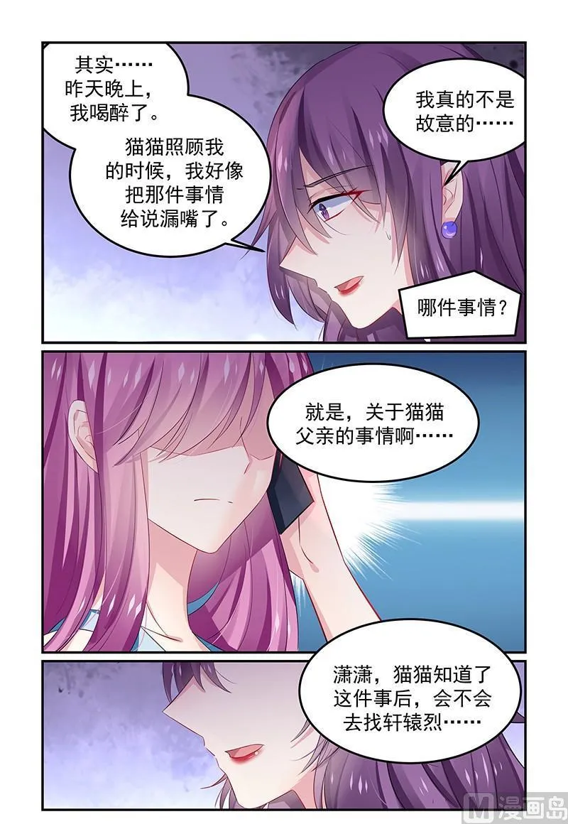 第129话 亲手杀了她 第4页