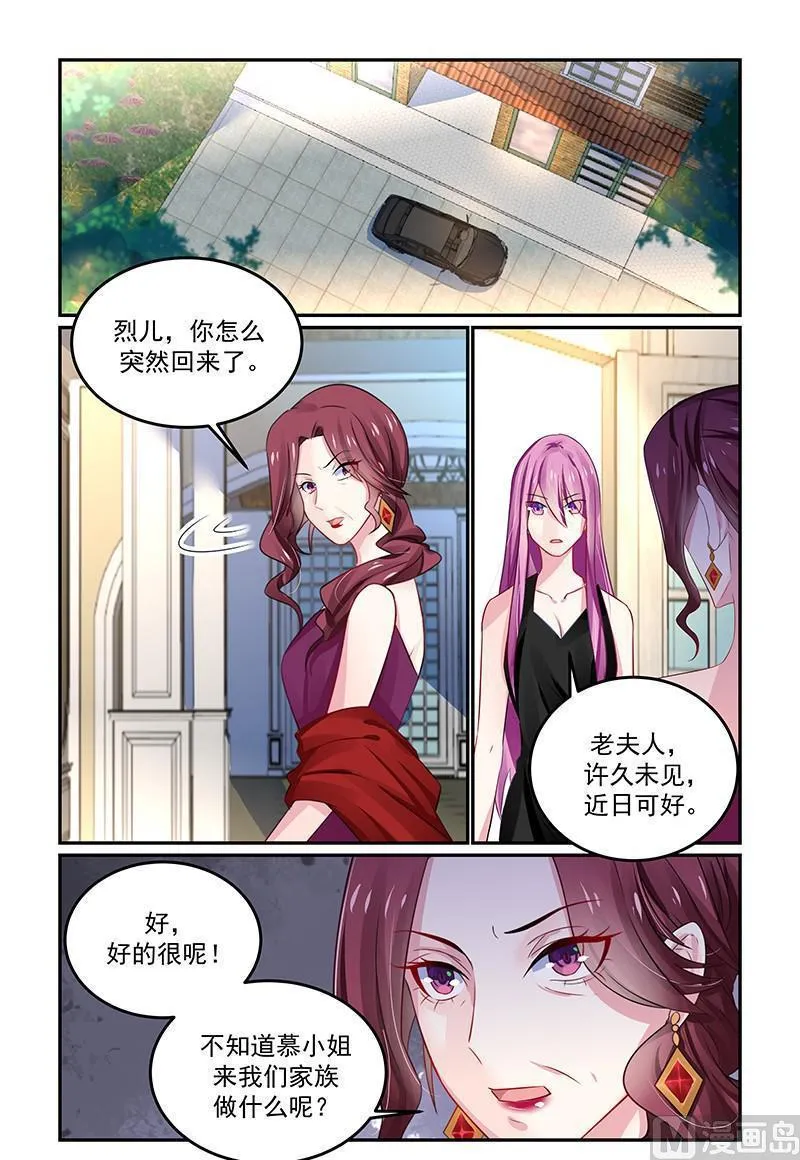 第130话 是你害死了她 第1页