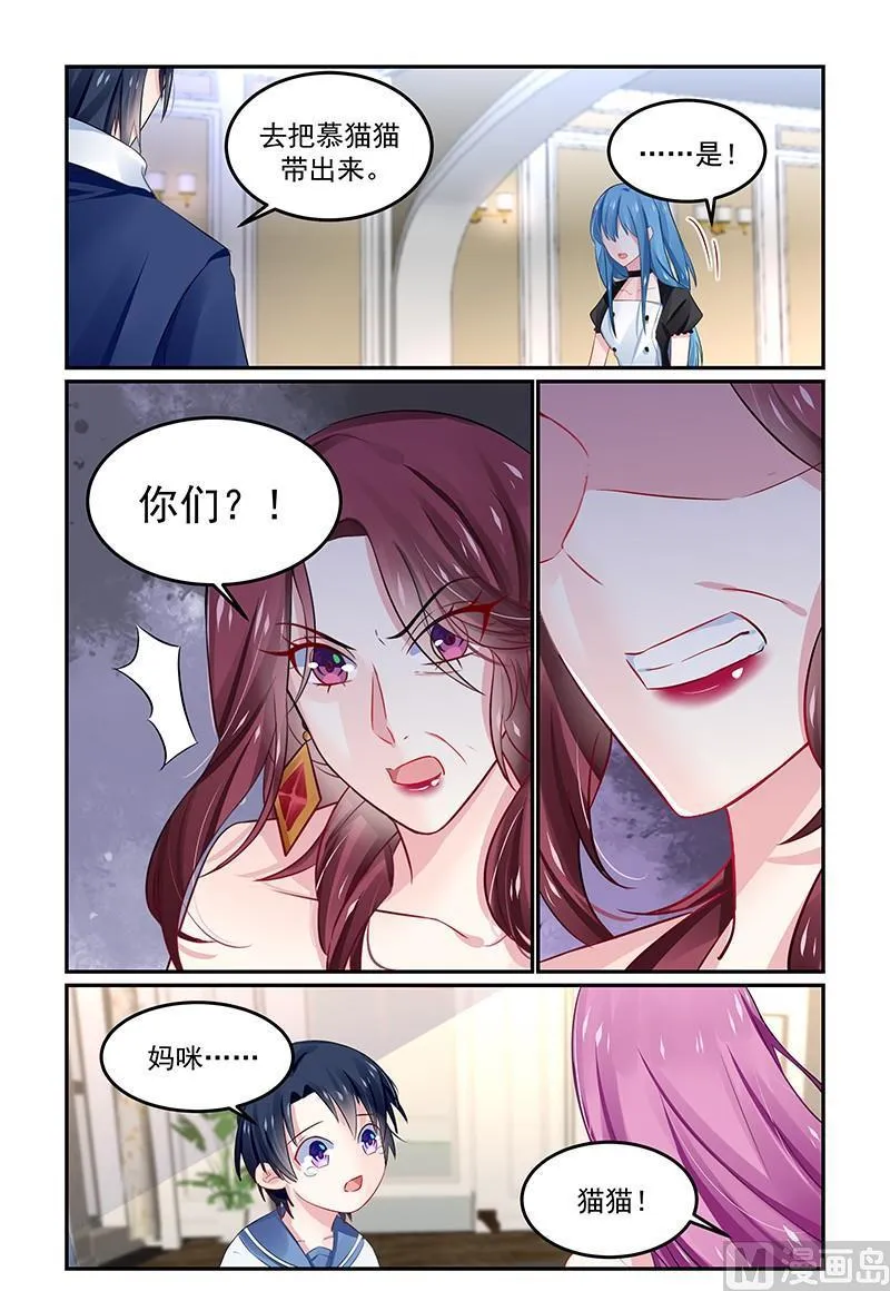第130话 是你害死了她 第2页