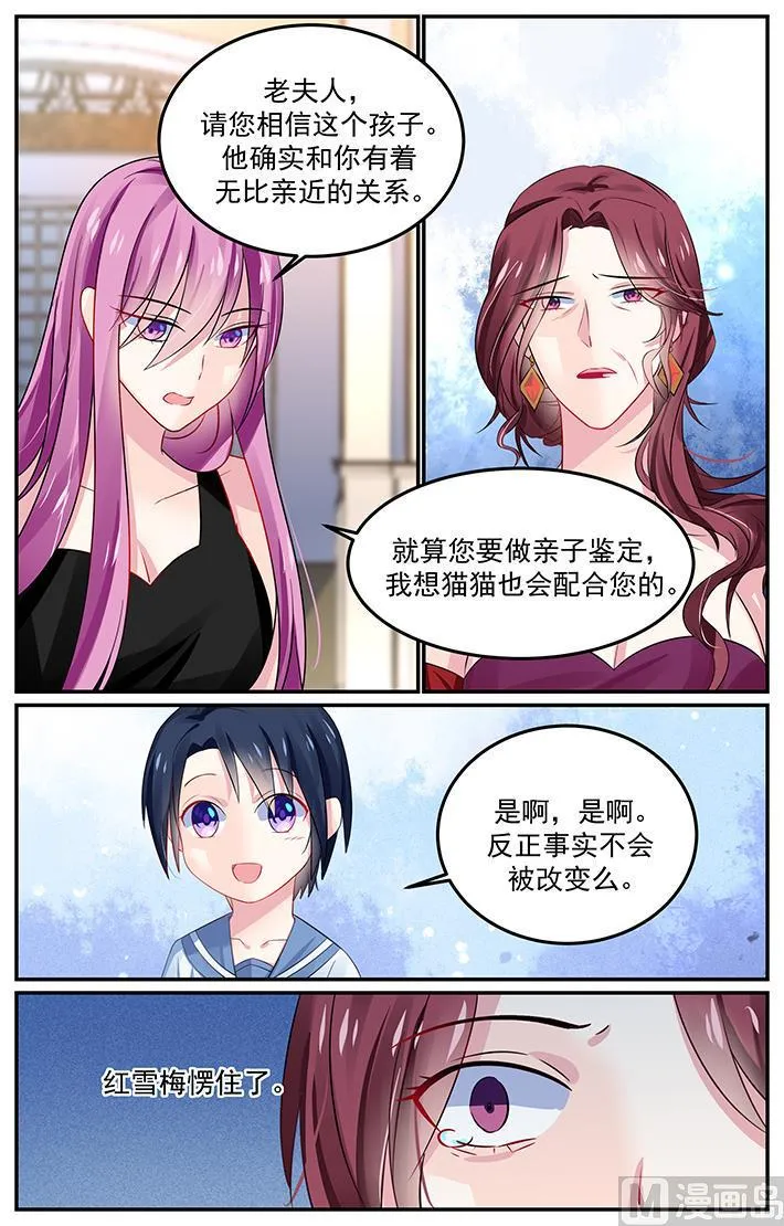 第131话 重要的家人 第3页