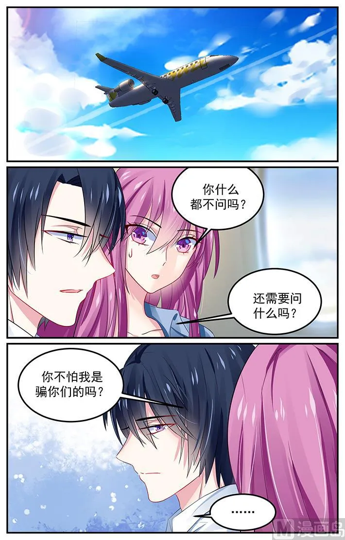 第131话 重要的家人 第6页