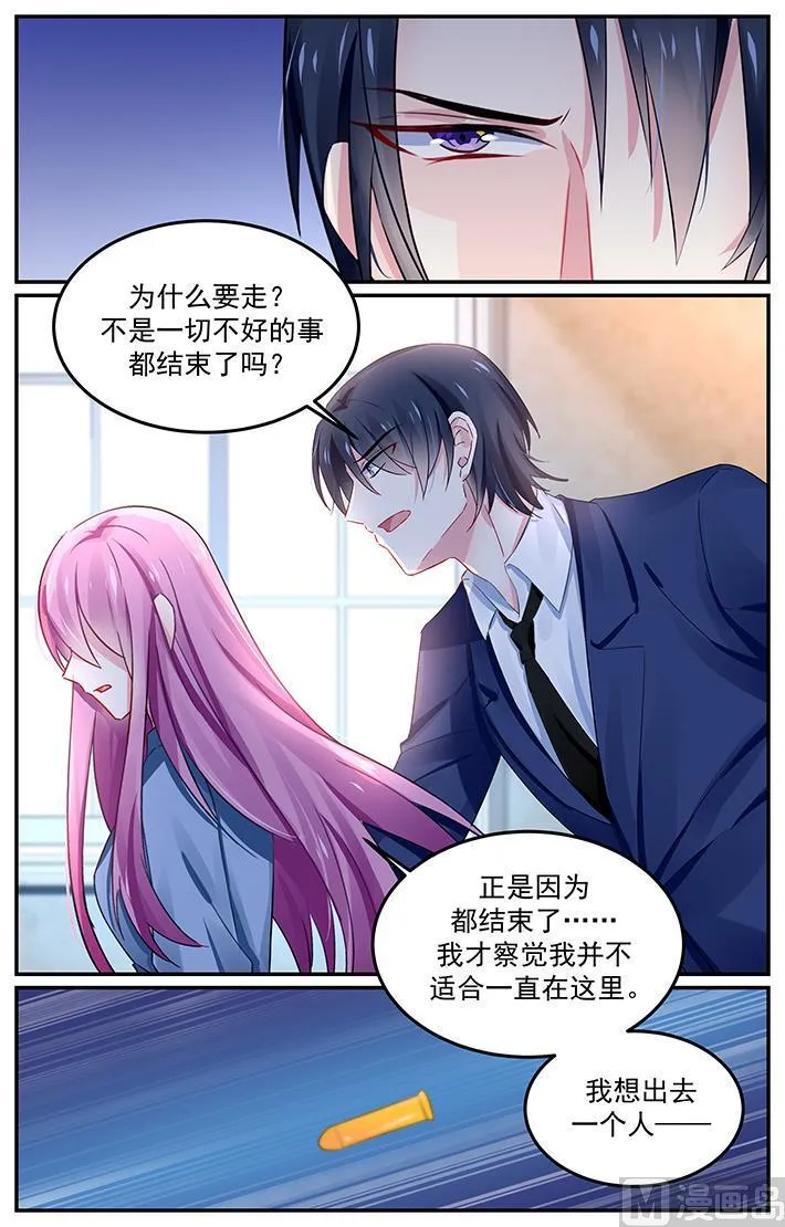 第132话 一切都结束了么？ 第1页