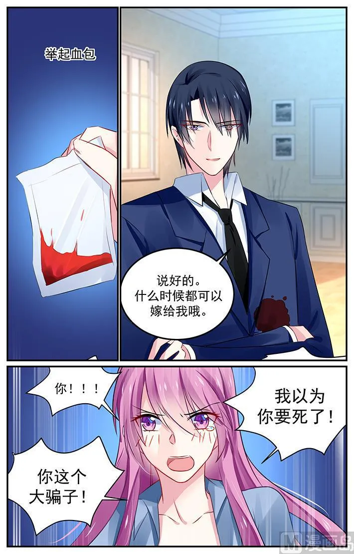 第132话 一切都结束了么？ 第6页