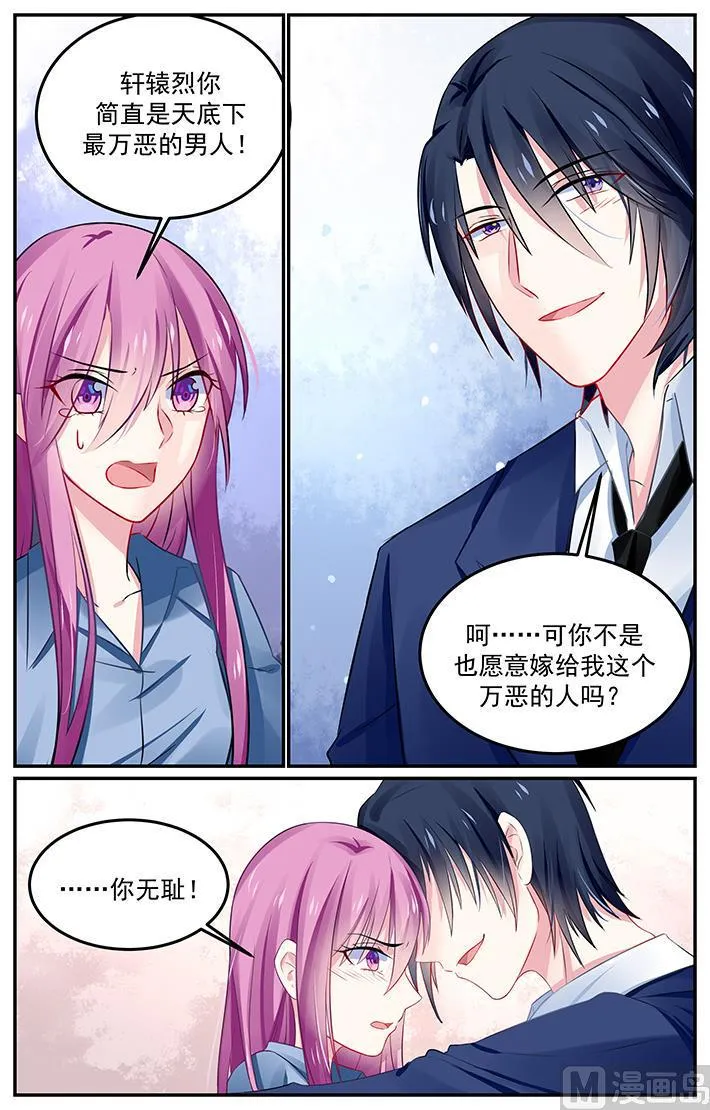 第132话 一切都结束了么？ 第7页