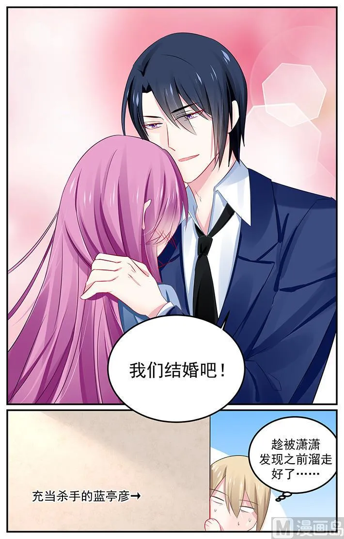 第132话 一切都结束了么？ 第8页
