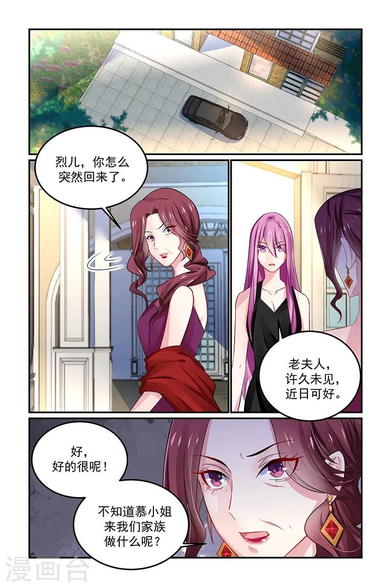 第133话 教堂的钟声 第1页