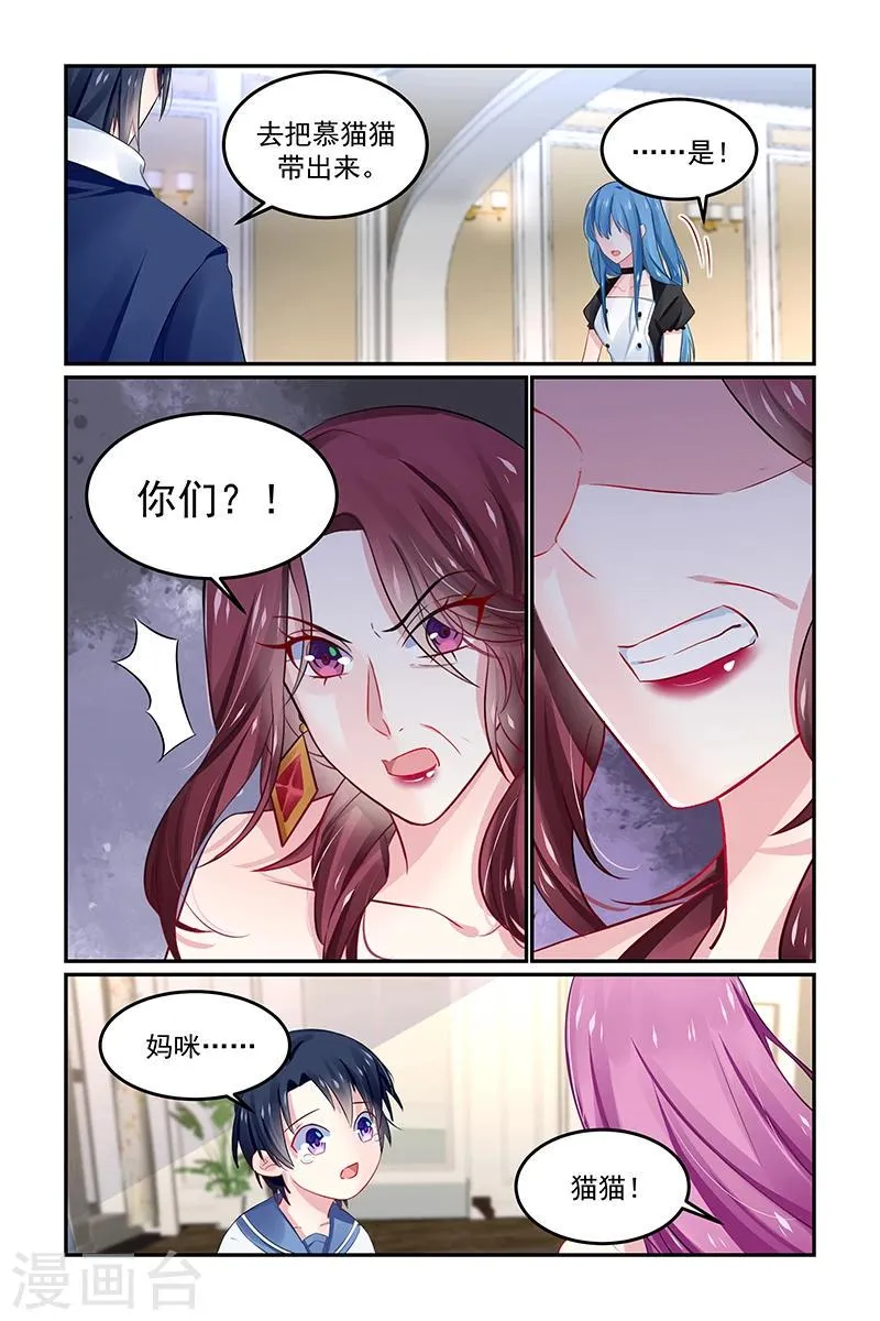 第133话 教堂的钟声 第2页