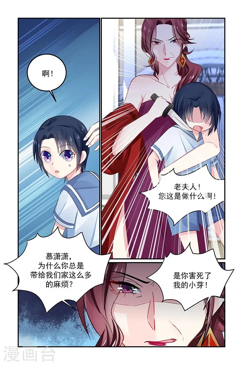 第133话 教堂的钟声 第3页