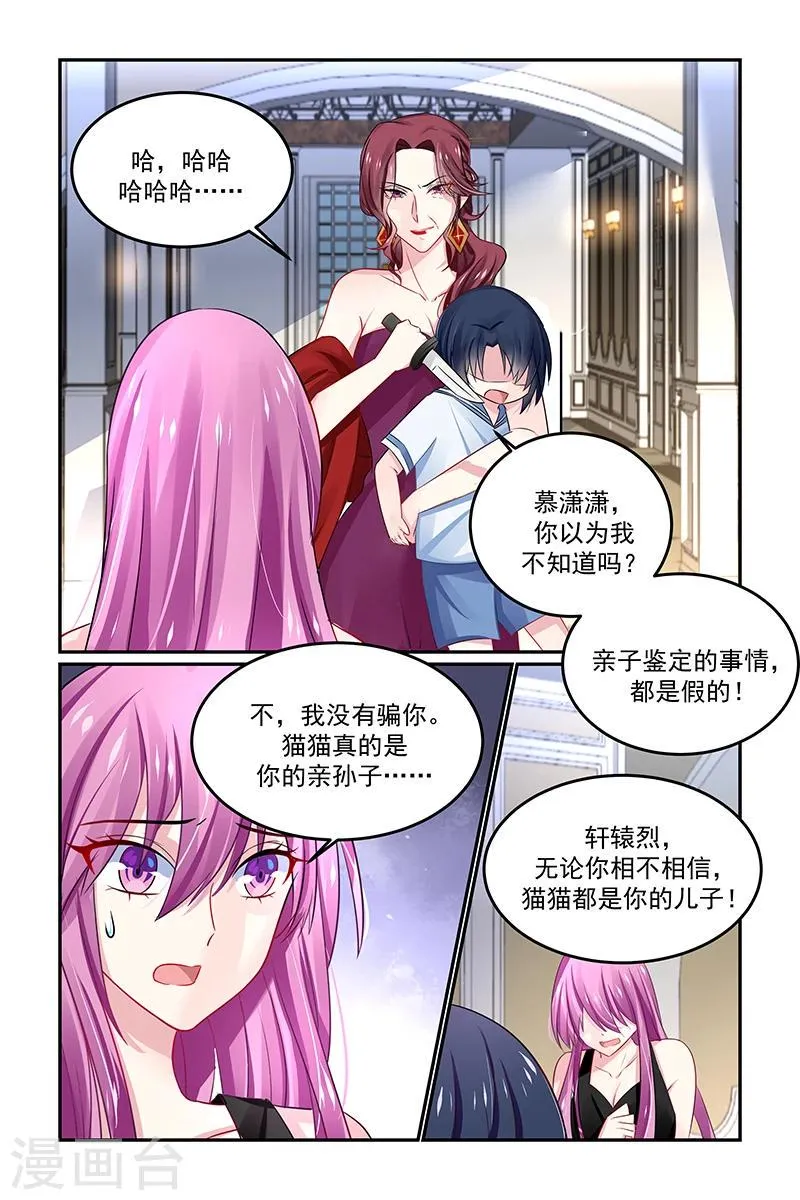 第133话 教堂的钟声 第5页