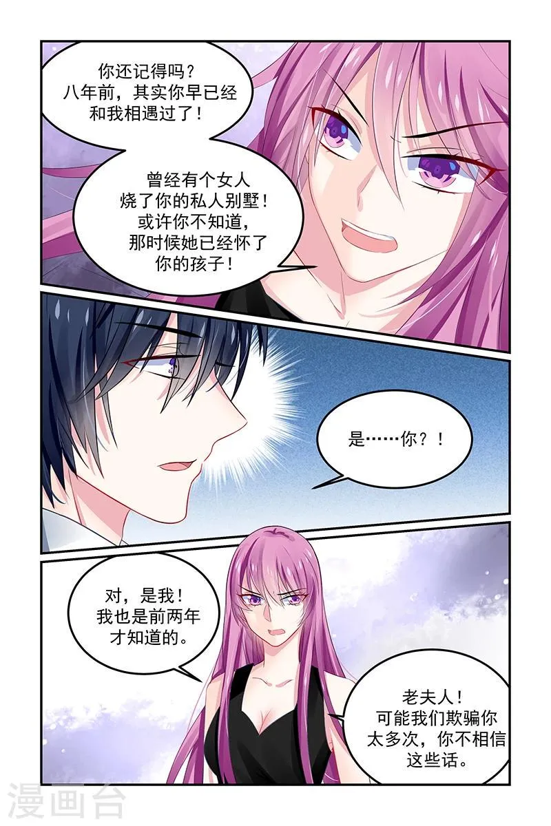第133话 教堂的钟声 第6页