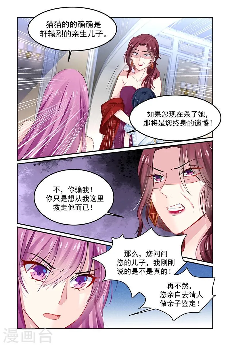 第133话 教堂的钟声 第7页