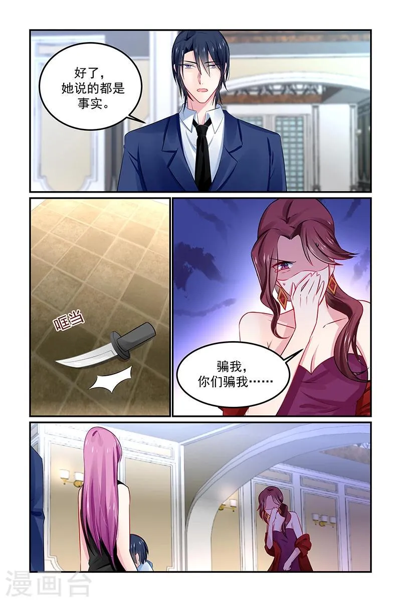第133话 教堂的钟声 第8页