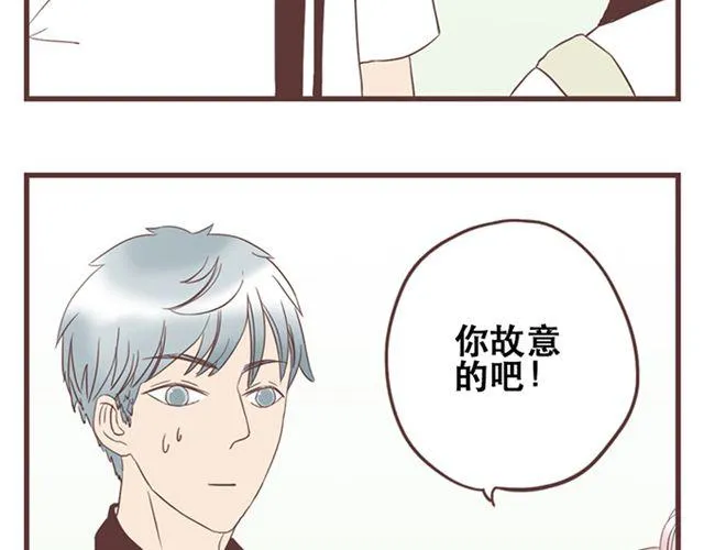 第26话 我就是故意的 第47页