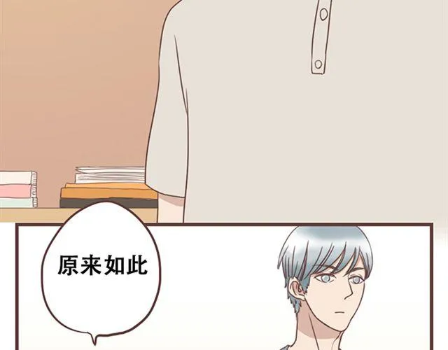 第25话 我们还是保持些距离吧 第3页