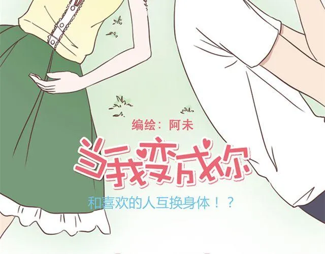 第25话 我们还是保持些距离吧 第6页