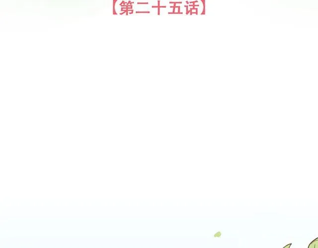 第25话 我们还是保持些距离吧 第7页