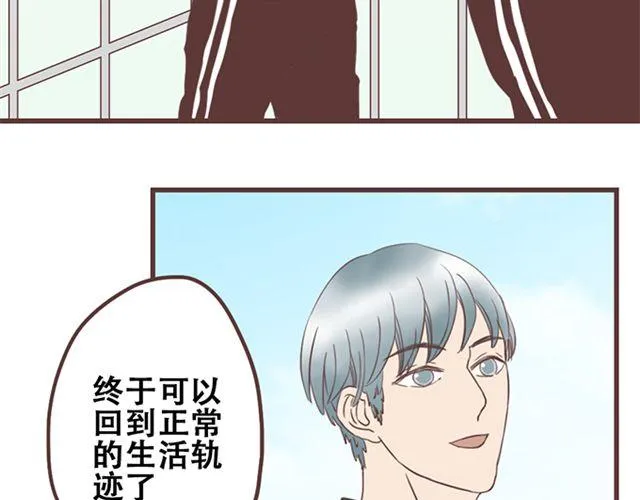 第25话 我们还是保持些距离吧 第13页