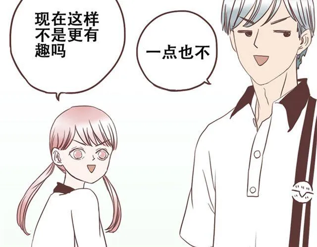 第25话 我们还是保持些距离吧 第15页
