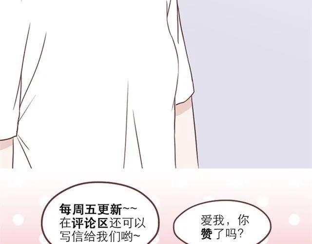 第23话 你到底是你谁？ 第42页