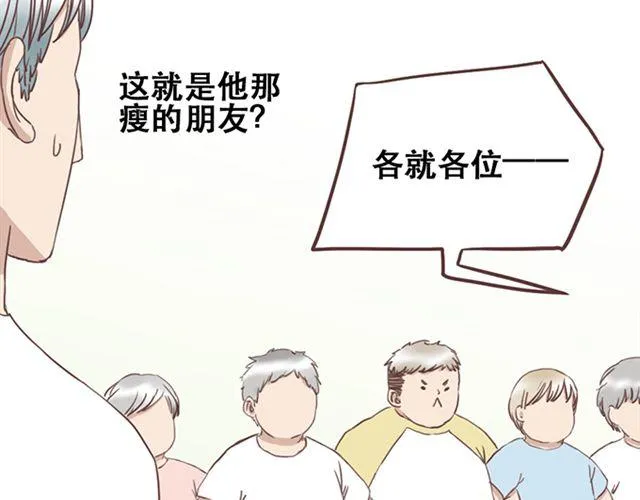 第19话 没问题！ 第14页