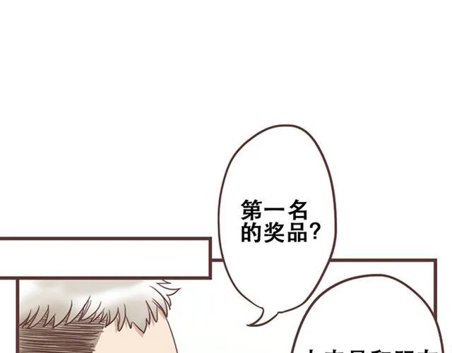 第19话 没问题！ 第25页