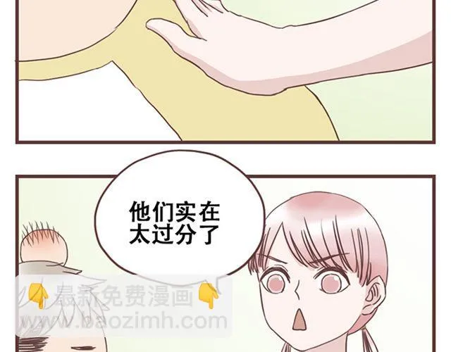 第18话 除了你自己没有人能打败你 第32页