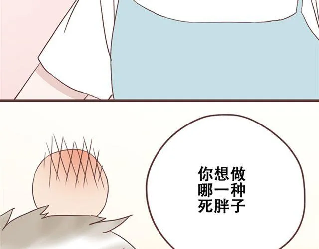 第18话 除了你自己没有人能打败你 第41页