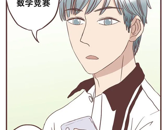 第17话 我不想将重要的朋友拖入未知的危险之中 第29页