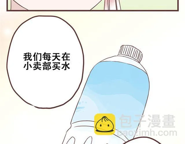 第17话 我不想将重要的朋友拖入未知的危险之中 第34页