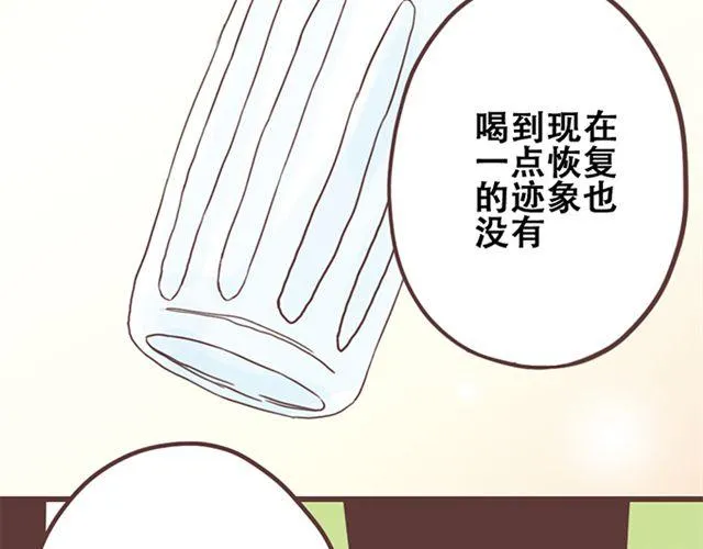 第17话 我不想将重要的朋友拖入未知的危险之中 第35页