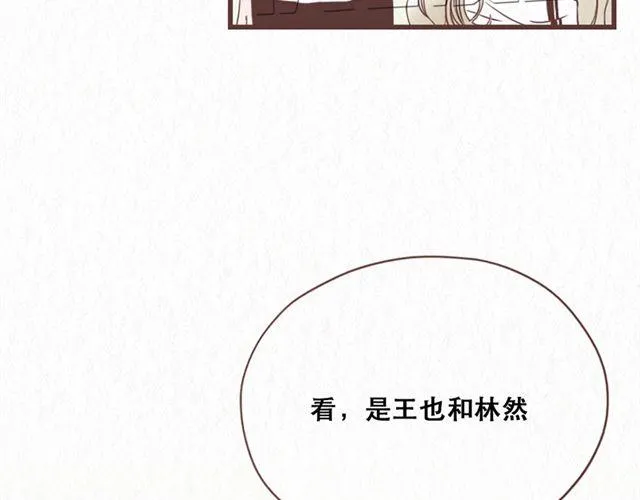 第12话 粘在林然肩膀上的那个白痴是谁 第31页