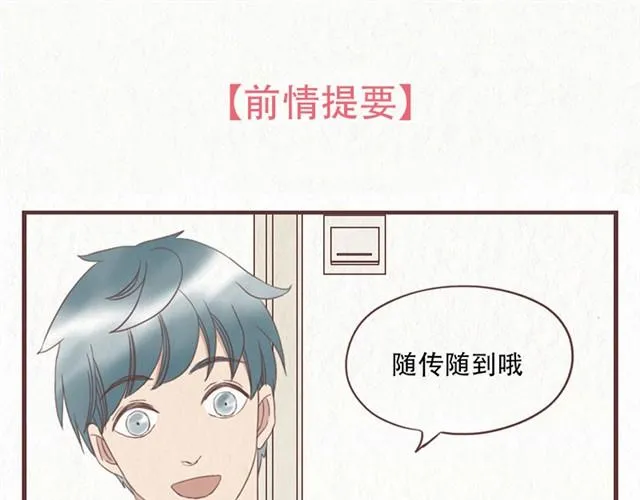 第9话 苏年年坚强点 第1页