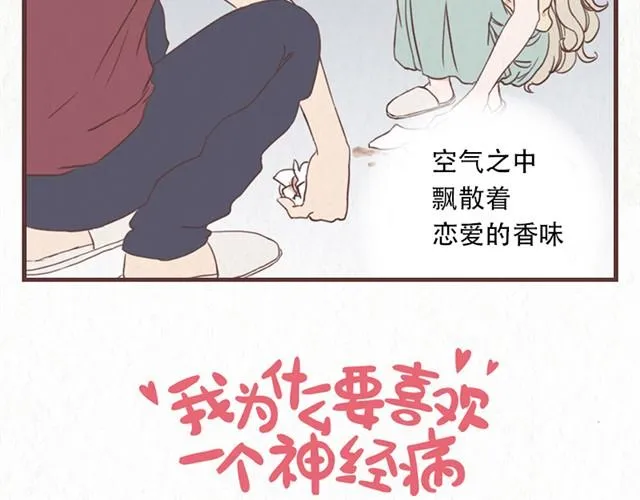 第9话 苏年年坚强点 第3页