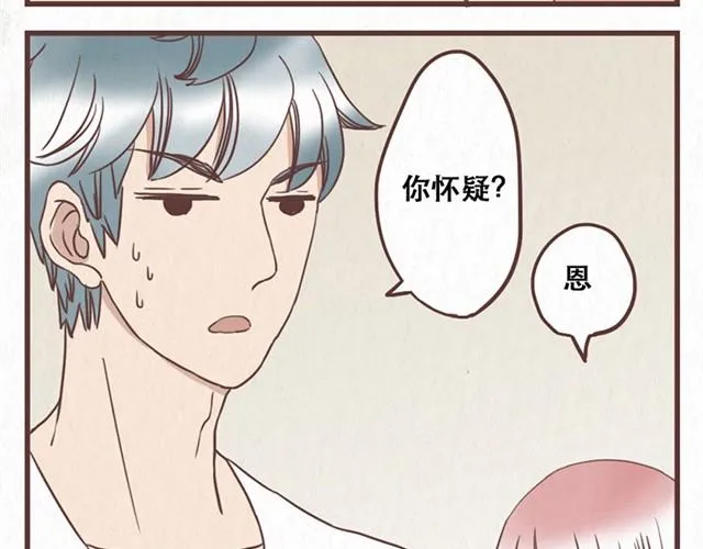 第9话 苏年年坚强点 第14页