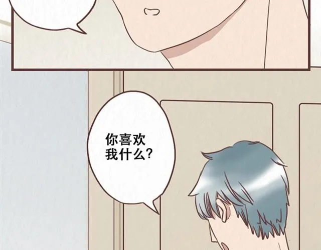 第9话 苏年年坚强点 第24页