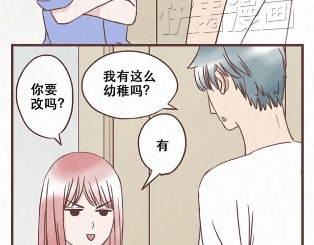 第9话 苏年年坚强点 第26页