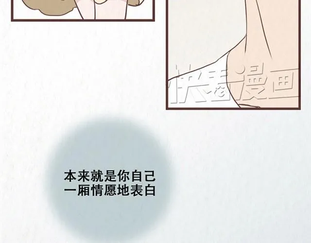 第9话 苏年年坚强点 第34页
