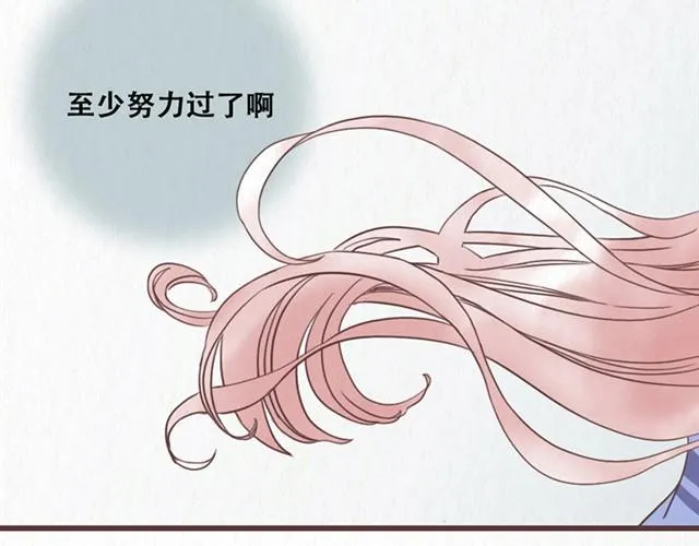 第9话 苏年年坚强点 第36页