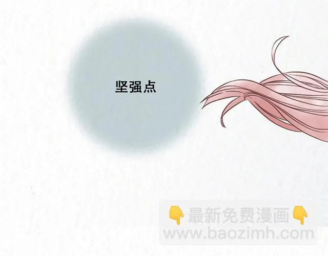 第9话 苏年年坚强点 第37页