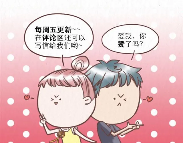 第9话 苏年年坚强点 第38页