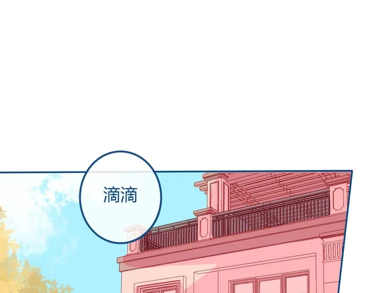 第33话 第一次约会❥ 第4页