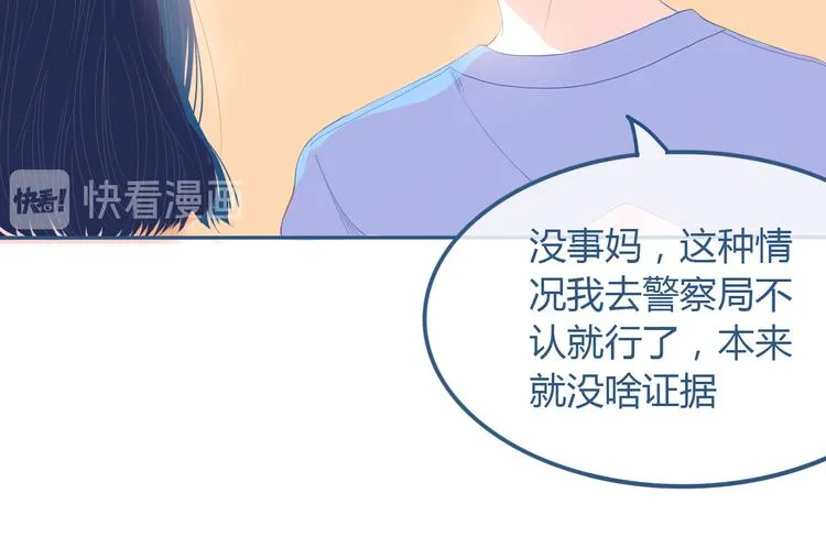 第26话 面对 第61页