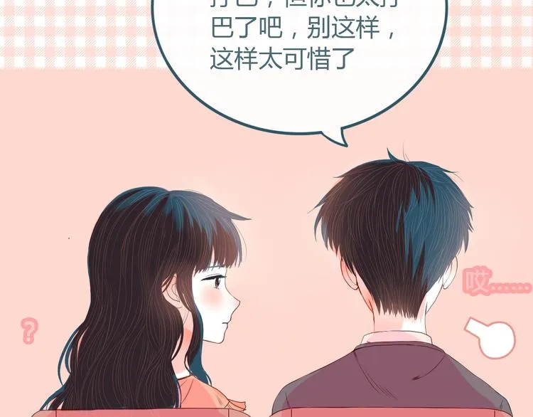 第23话 看星星 第86页