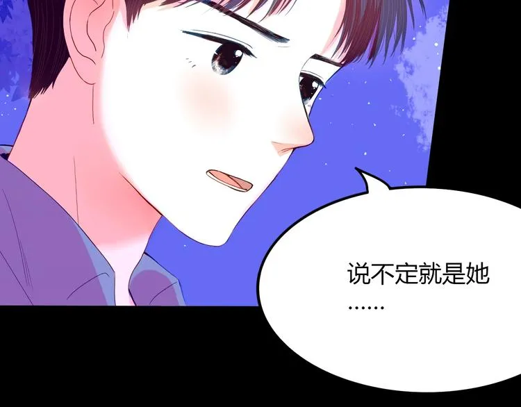 第21话 秘密 第8页