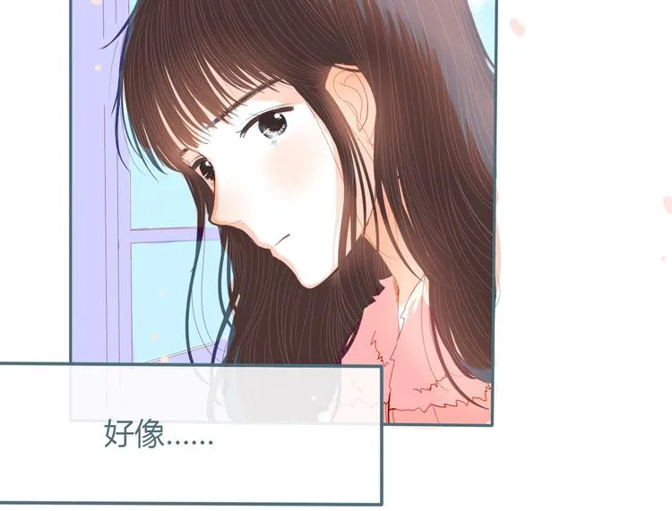 第15话 他真的喜欢我？ 第24页