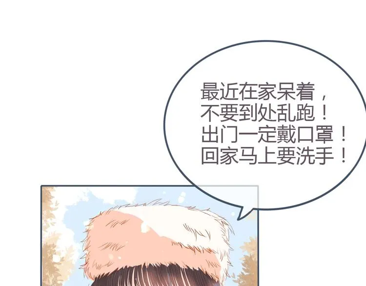 第14话 他的秘密基地 第93页