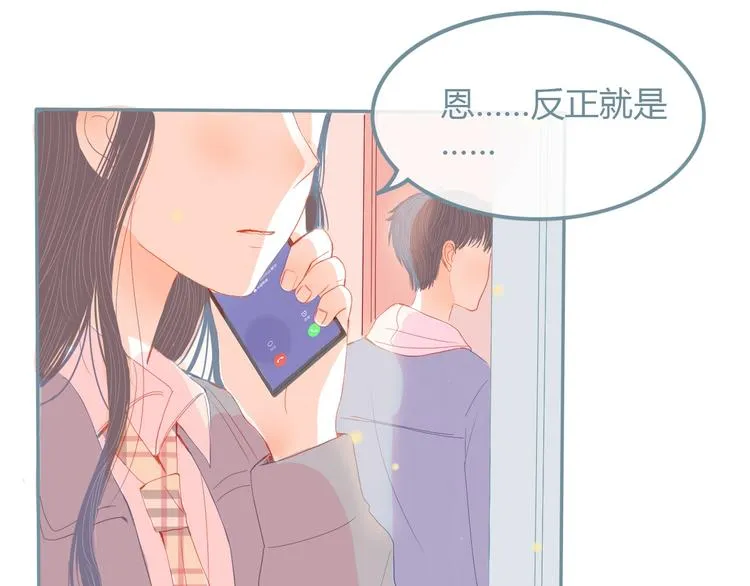 第13话 邀请 第53页