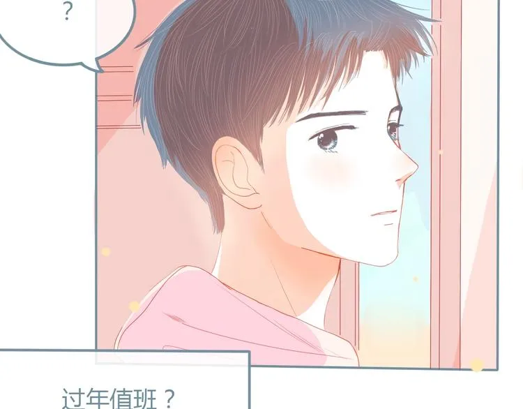 第13话 邀请 第55页